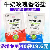 Conplant Milk Salt Bath Salt Rubbing Bath Back Rubbing Back Bath Salt Bath Salt Bath Salt Bath Special Bagged Salt Milk