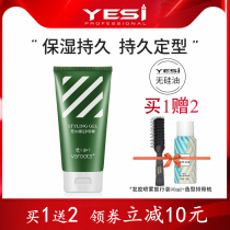 Please silk Van such as Just Stiff Gel Cream Men Styled Moisturizing Short Hair Special Hard Large Back Head Retro Oil Head Lasting Styling