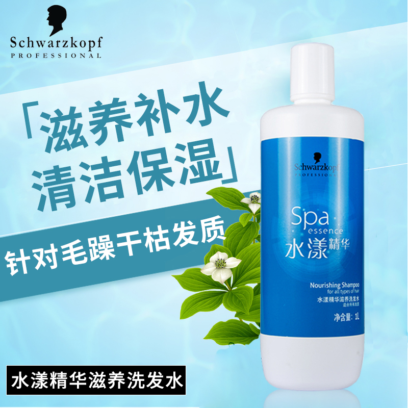 施華蔻水漾洗髮水1L女洗髮露 去屑止癢控油 深層補水修護受損髮質