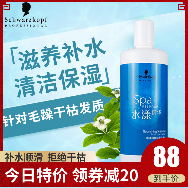 施華蔻水漾洗髮水1L女洗髮露 去屑止癢控油 深層補水修護受損髮質