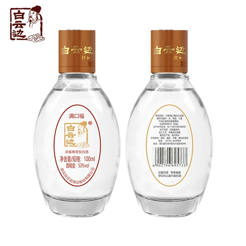 Baiyun Biankou Wine 53 градуса 100 мл, 12 бутылок домашнего зернового ликера.