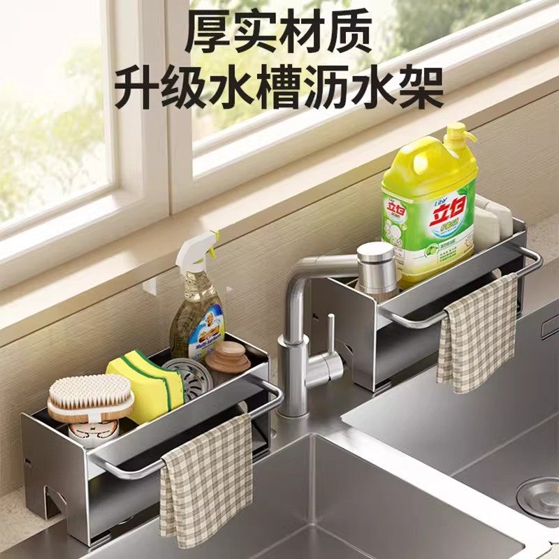 抹布沥水收纳架水龙头洗菜池水槽用品海绵洗洁精置物架管道清洁棒,淘宝优惠券,粉丝福利购,淘宝优惠卷
