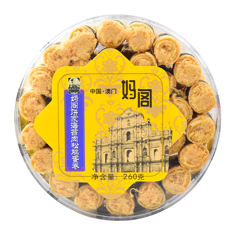 澳门手工糕点妈阁饼家海苔紫菜肉松鸡蛋卷凤凰卷饼干零食年货送礼 - 图3