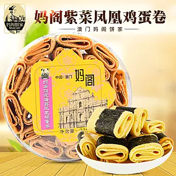任选2件!澳门妈阁饼家海苔肉丝鸡蛋卷[20元优惠券]-寻折猪
