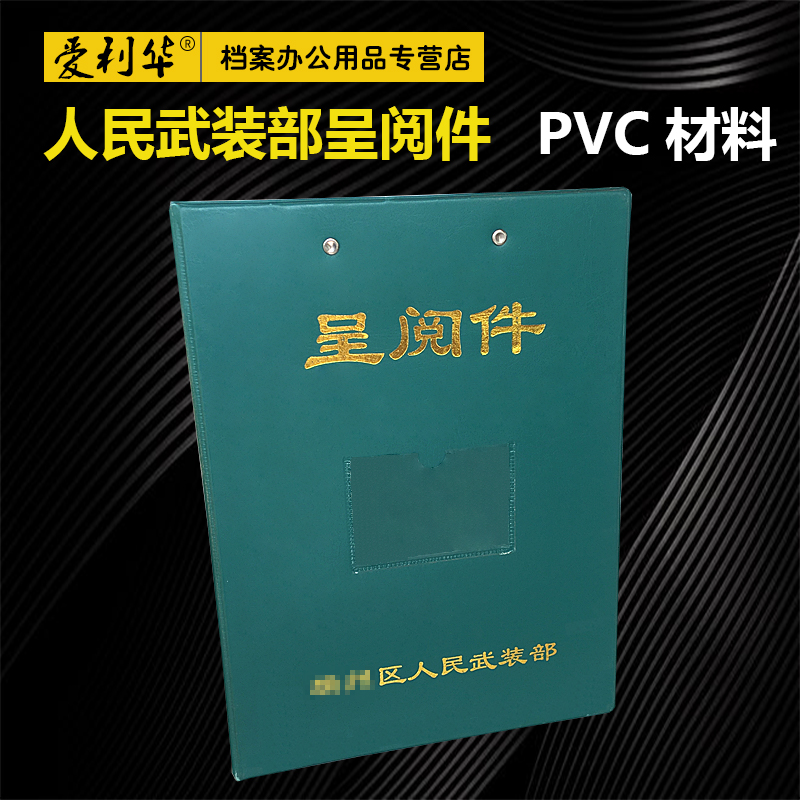 专业订制A4档案文件塑料纸质烫金彩印呈阅件资料夹档案目录牛皮纸硬纸板夹蓝色订做活页会计账本封皮封面账簿-图0