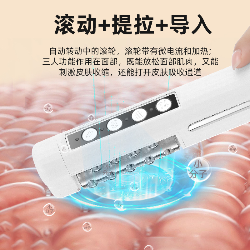 面部热滚仪滚轮电动脸部按摩仪器微电流加热导入仪提拉紧致法令纹 - 图0