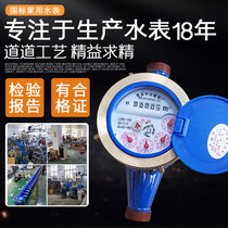 4 points Ningbo Water meter Grand National Label tap water Home Anti-reverse turning machinery dn50 Rotary Wing Special Check Valve