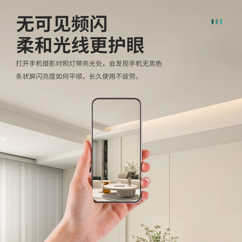 雷士线条灯双眼皮单边向上打光洗墙线形灯智能调光灯带吊顶线型灯,淘宝优惠券,粉丝福利购,淘宝优惠卷