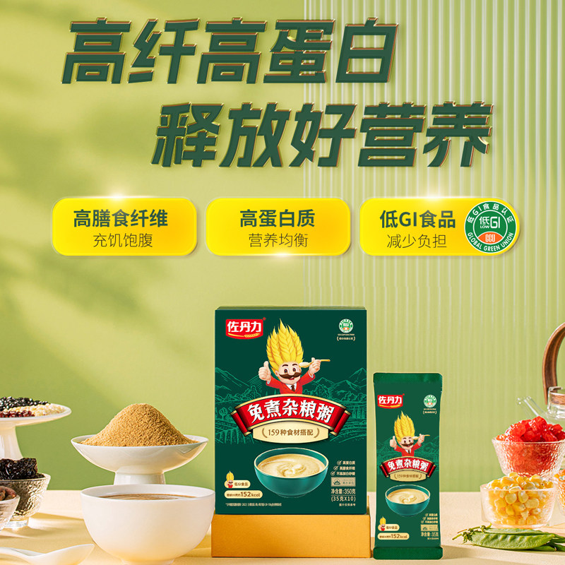 【直播专享】佐丹力159免煮杂粮粥350g*1盒 佐丹力官方正品旗舰店,淘宝优惠券,粉丝福利购,淘宝优惠卷