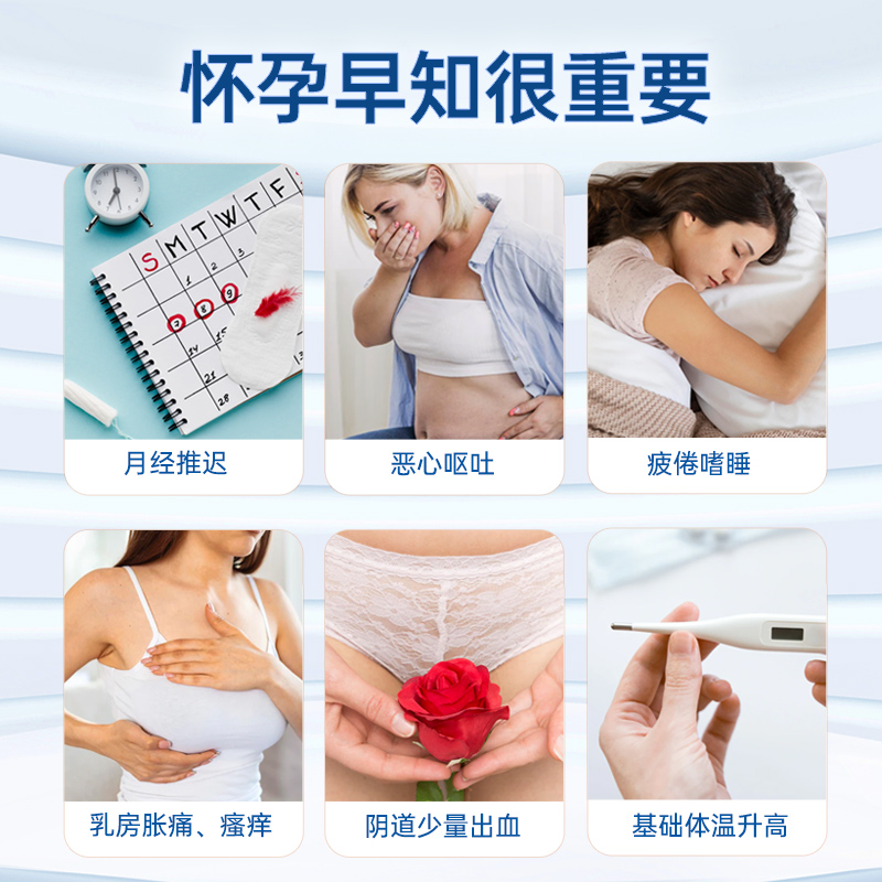  万孚保健品验孕棒/验孕仪器