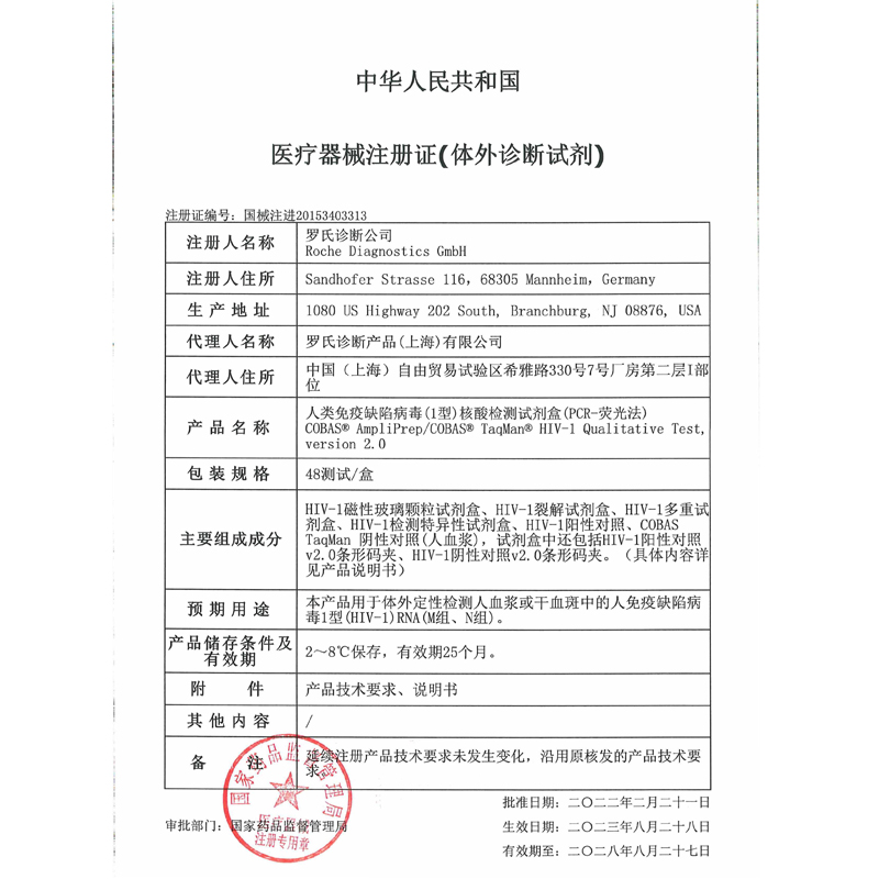 艾滋病检测试纸RNA试剂盒hiv自检自测性病爱滋检hlv非第四代4万孚 - 图2