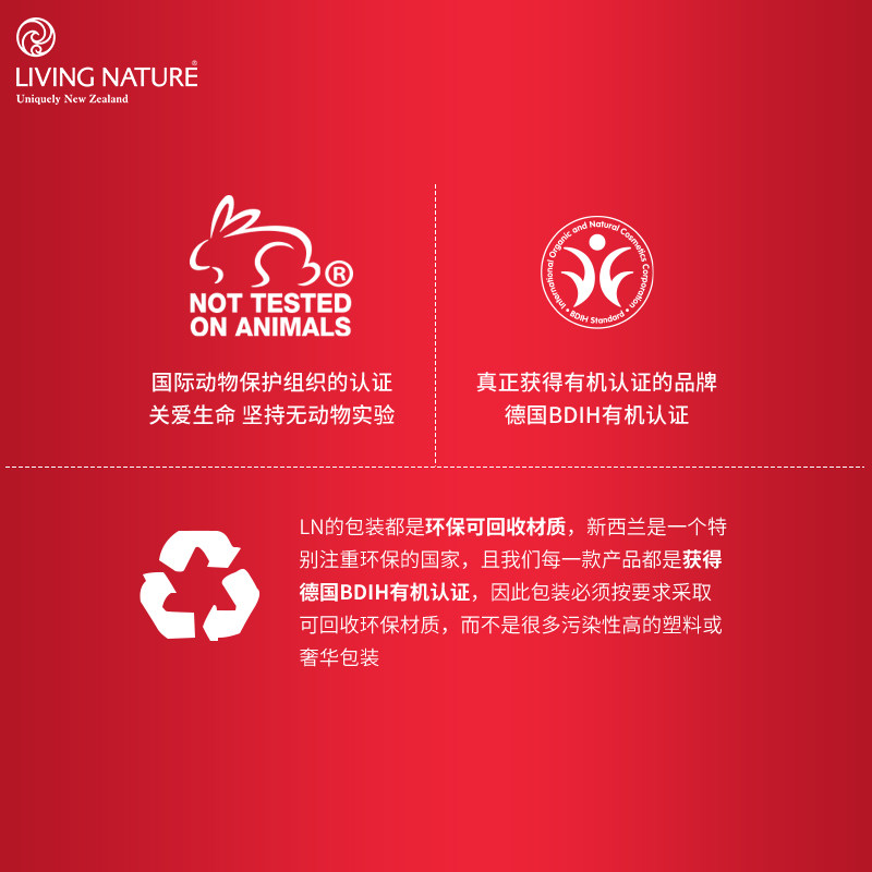 living nature新西兰有机口红礼盒 LivingNature海外唇膏/口红