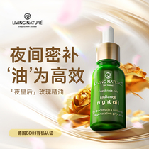 LivingNature Pregnant Woman Rose Essence Seed Oil New Zealand Organic Nourishes Tight Face Special Skin Care Products