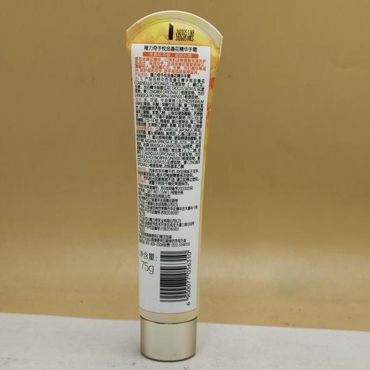 Крем для рук с эссенцией календулы и лаванды, увлажняющий и увлажняющий