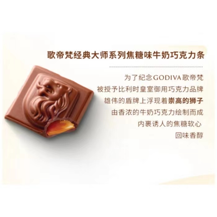 临期优惠清仓价歌帝梵焦糖牛奶巧克力32g条下午茶携带方便零食-图2