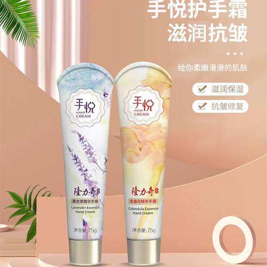 Крем для рук с эссенцией календулы и лаванды, увлажняющий и увлажняющий