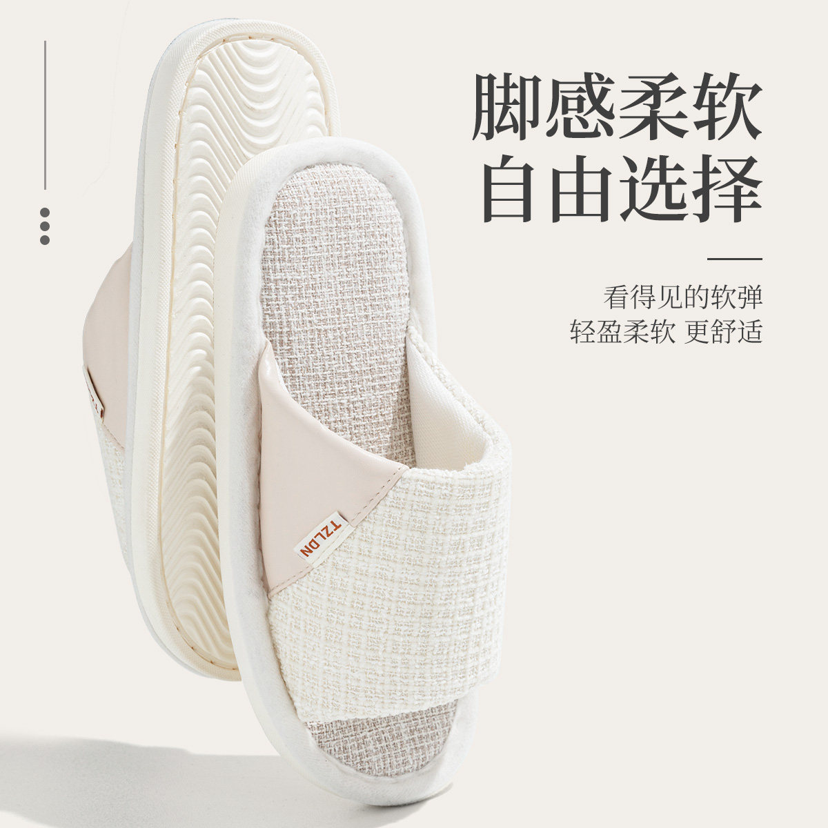 开口亚麻拖鞋男士春秋2025新款室内家居地板家用四季棉麻布拖鞋女,淘宝优惠券,粉丝福利购,淘宝优惠卷