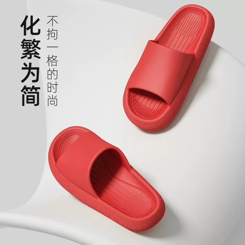 本命年红色拖鞋女2025新款室内家居厚底防滑踩屎感蛇年结婚凉拖男