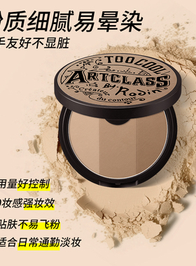 toocoolforschool涂酷三色修容盘