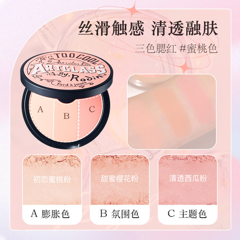  toocoolforschool腮红/胭脂