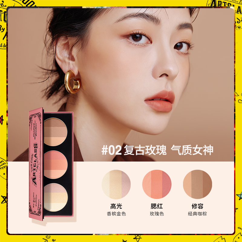 too cool for school三合一彩妆盘 toocoolforschool高光