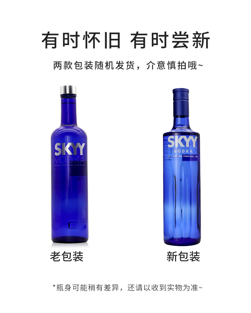 双只装蓝天深蓝原味伏特加skyy vodka鸡尾酒基酒酒吧调酒进口洋酒 - 图0