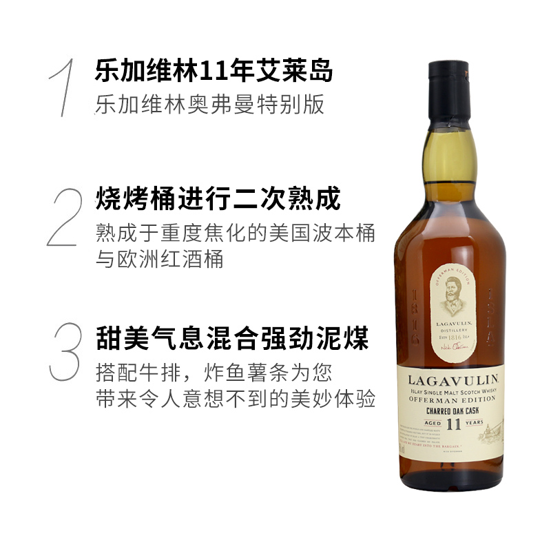 乐加维林 11年Lagavulin艾莱岛奥弗曼特别版单一麦芽苏格兰威士忌-图0