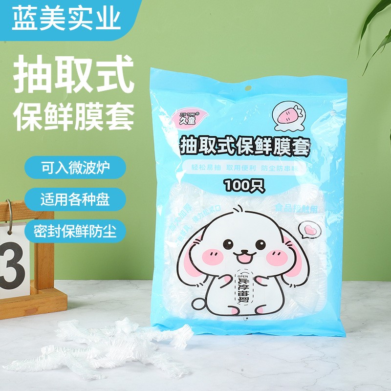 一次性保鲜膜套食品级家用冰箱厨房剩菜碗盘罩带松紧pe专用保鲜袋-图2