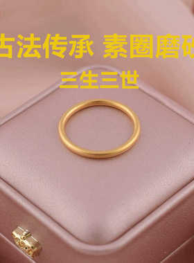 磨砂不掉色素戒泰国沙金小众设计