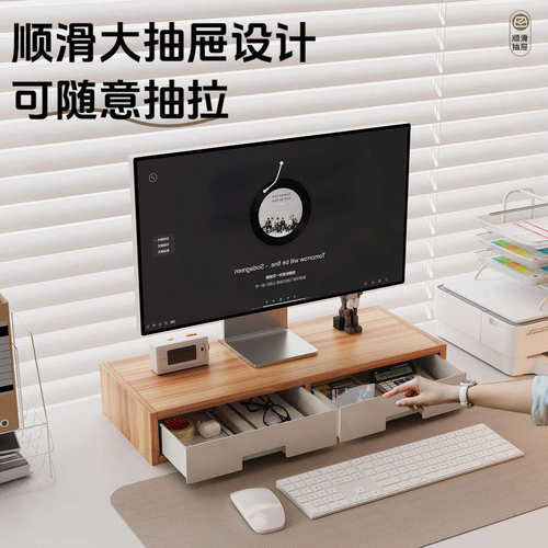 电脑增高架办公桌台式储物架显示器支架屏幕放置架加高底座置物架 - 图1