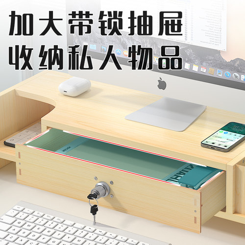 电脑增高架台式带锁抽屉笔筒办公室桌面收纳神器显示器置物架支架 - 图2