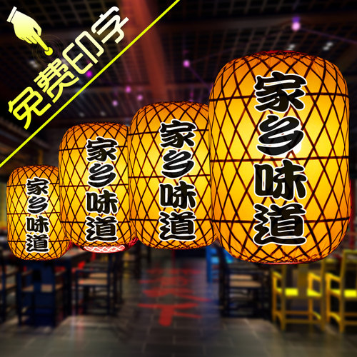 竹编灯笼红黄色吊灯手工编织led发光装饰饭店门头火锅店室内装饰 - 图2