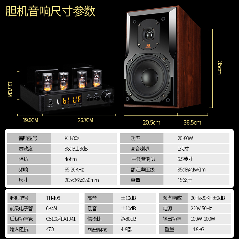 KINGHOPEKH-80S发烧电子管胆机音响套装hifi功放机组合书架音箱 - 图1