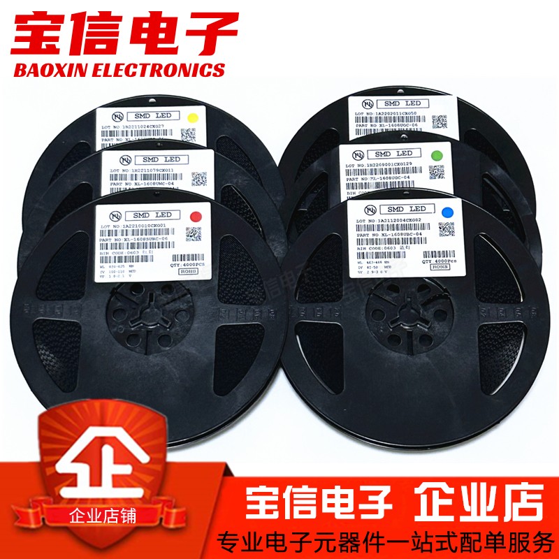 发光二极管0402 0603 0805 1206红色蓝色绿色白色贴片led灯珠高亮,淘宝优惠券,粉丝福利购,淘宝优惠卷