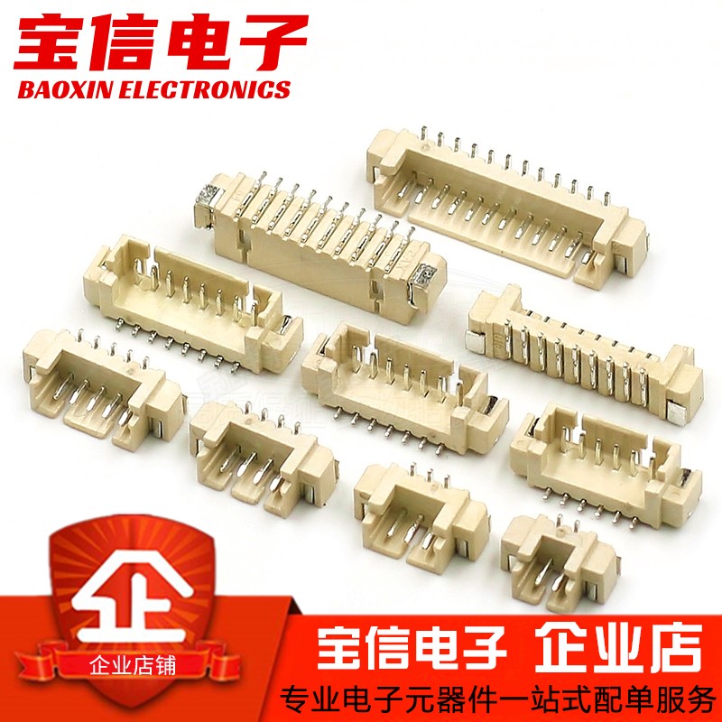 MX1.25mm间距贴片插座连接器立贴/卧贴2P3P4P5P6P7P8P10P立式卧式 - 图0