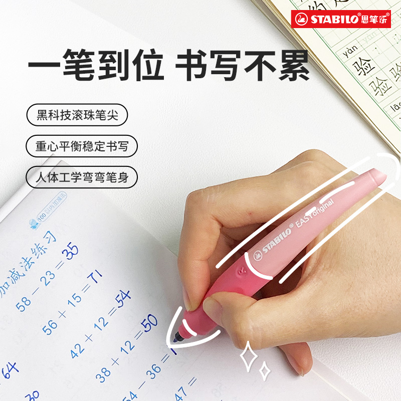 【店播】stabilo思笔乐中性笔高颜值男女生款小众ins风高端绿色初中生专用彩色小学笔芯速干顺滑巨能写大容量