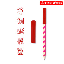 stabilo Pen Leve Hole Lead Pen Cap Childrens Head Pencil Lid Stationery Protective Sleeve Plastic Non-toxic Lengthened Prolongator Grip Pens Elementary School Elementary School Brief Red Anti Bite Safety