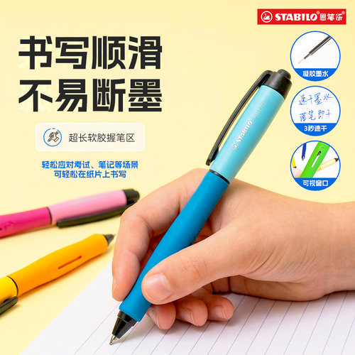 stabilo 思笔乐德国速干中性笔巨能写考试刷题学生专用0.5笔小学初中高颜值老师办公文具按动黑红笔签字笔芯 - 图0