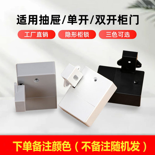 抽屉锁柜子锁免开孔柜门锁家用隐形文件柜锁衣柜暗锁电子智能感应 - 图2