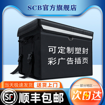 SCB Takeaway Box Delivery Box Rider Equipped Distribution Box Refrigerated Waterproof Commercial Thermal Insulation Incubator Size