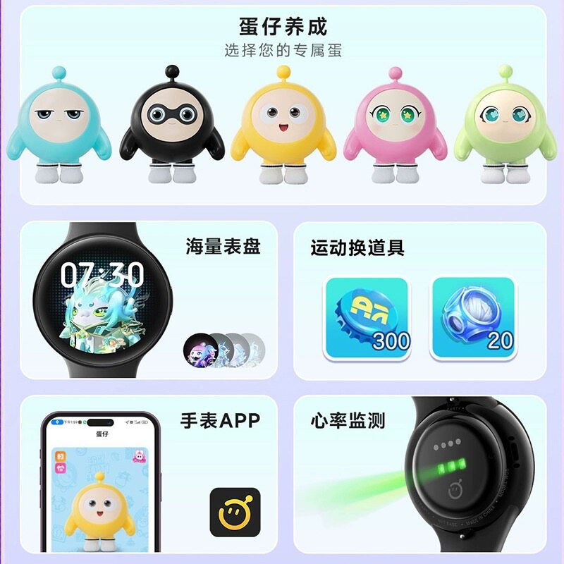 蛋仔派对手表智能周边运动步数换道具蓝牙连接防水长续航旗舰店