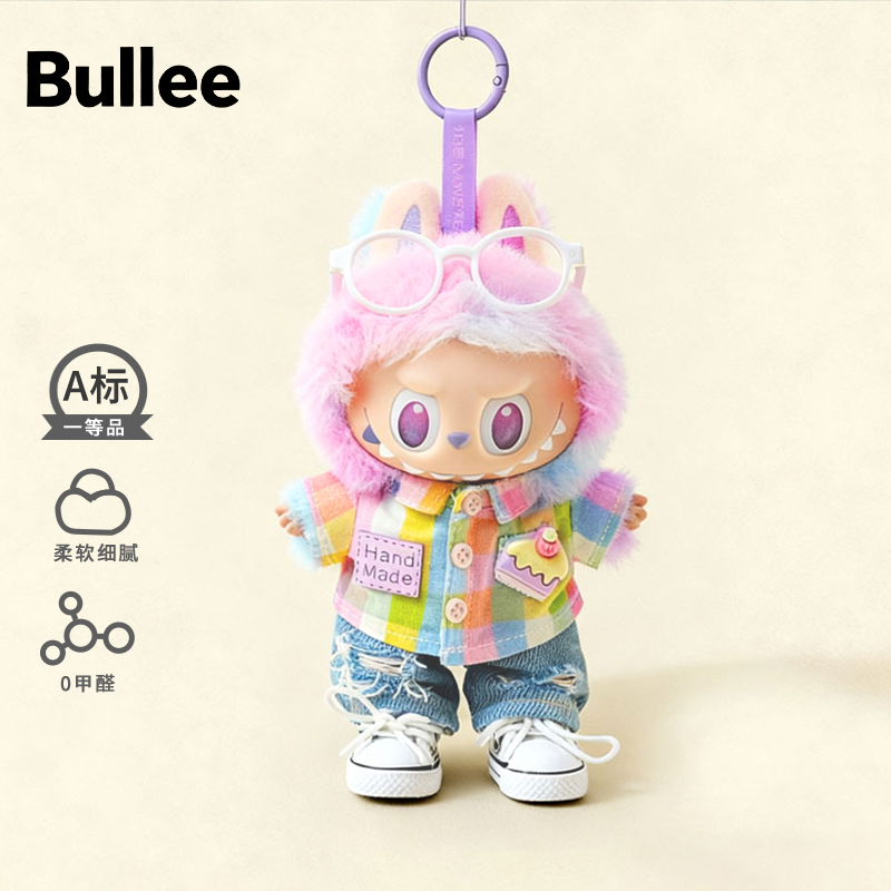 拉布布衣服新款第一二三代套装labubu娃衣搪胶前方高能紫色幸运,淘宝优惠券,粉丝福利购,淘宝优惠卷