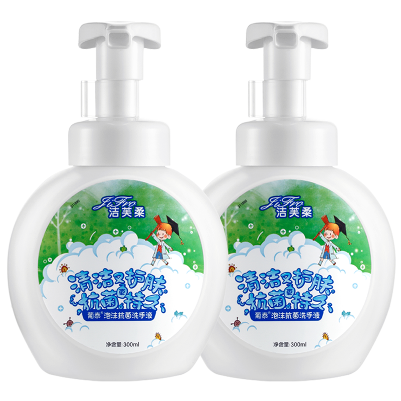 洁芙柔泡沫消毒抑抗菌优家用洗手液 jifro洁芙柔洗手液