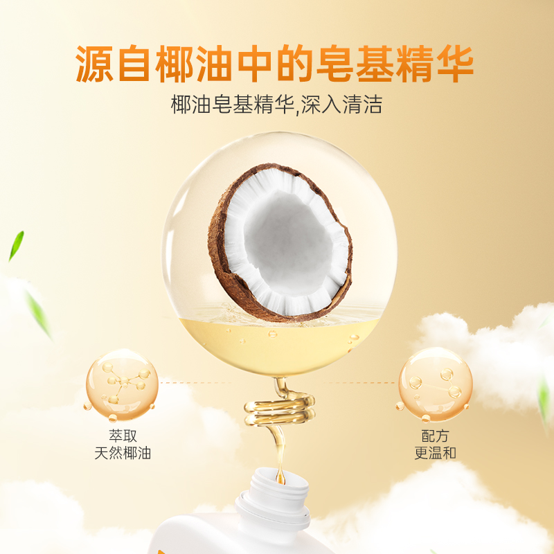 洁芙柔天然皂液520ml*3医护同款植物无磷洗手液家用除菌去污儿童