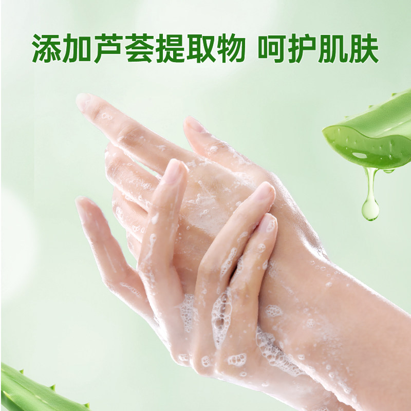 洁芙柔抗菌芦荟泡沫洗手液家用润肤温和儿童杀菌消毒中性绵密泡泡