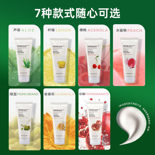 菲诗小铺洗面奶女芦荟柠檬绿豆草本洁面膏清洁面部官方旗舰店正品 - 图2