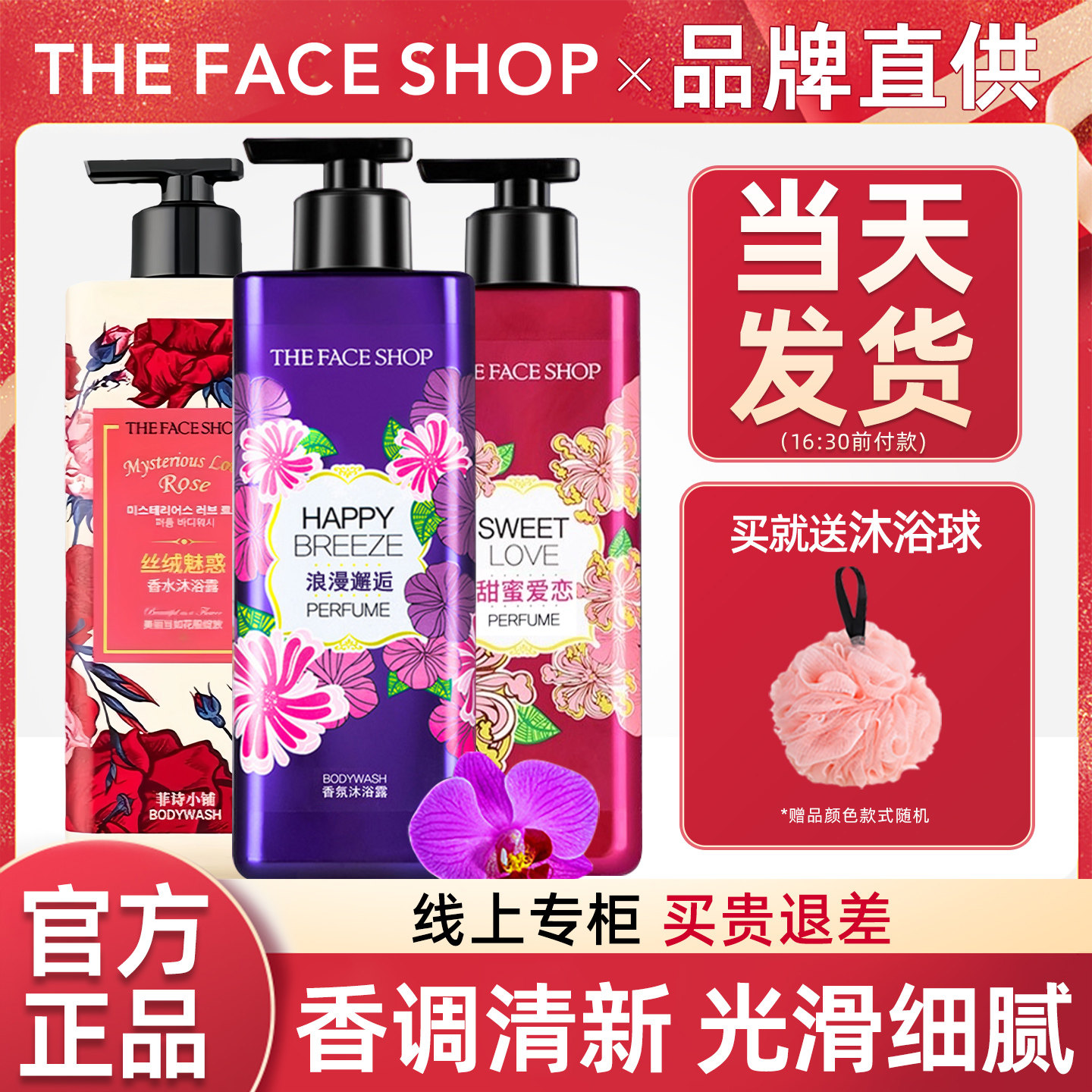 菲诗小铺香氛沐浴露乳洗发水组合持久留香成人正品官方旗舰店品牌,淘宝优惠券,粉丝福利购,淘宝优惠卷