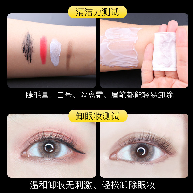 菲诗小铺女脸部温和清洁官网卸妆膏 菲诗小铺美妆卸妆