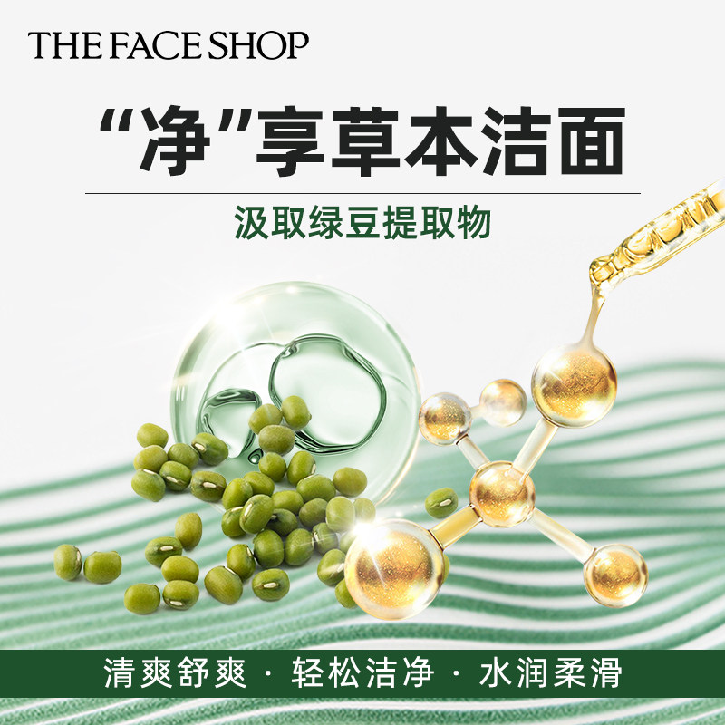 菲诗小铺洗面奶男学生可用青少年青春期初中高中生官方旗舰店正品