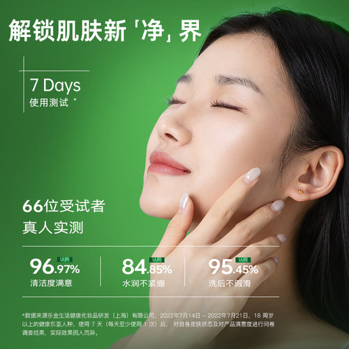 菲诗小铺洗面奶女芦荟柠檬绿豆草本洁面膏清洁面部官方旗舰店正品 - 图3